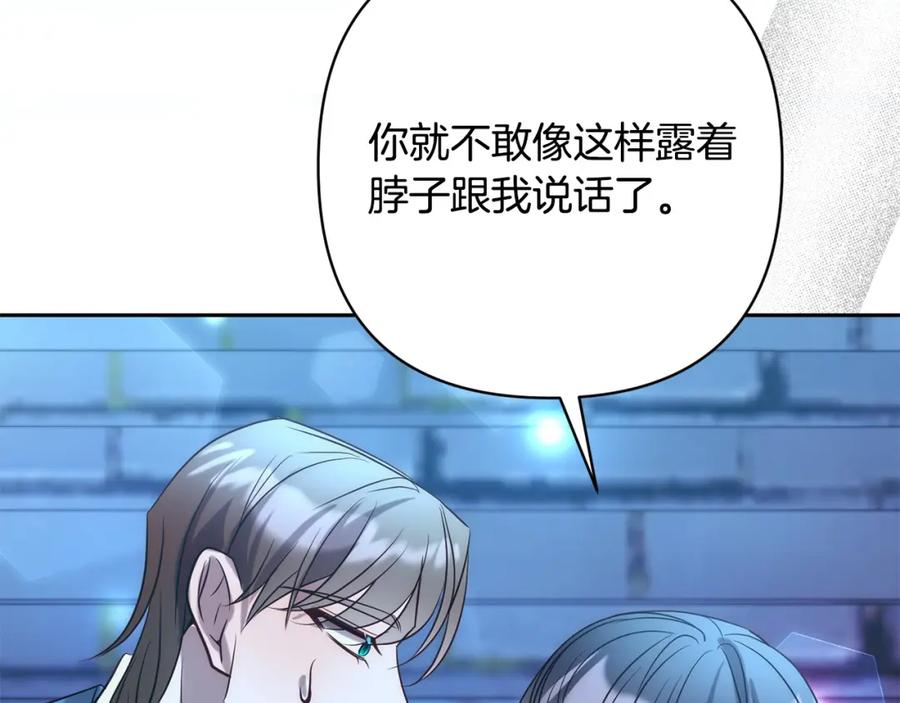 《回归后，黑化复仇！》第30话 渣男来求婚 第172页