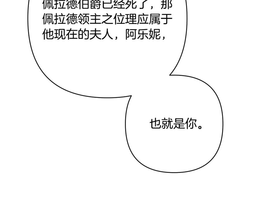 《回归后，黑化复仇！》第30话 渣男来求婚 第101页