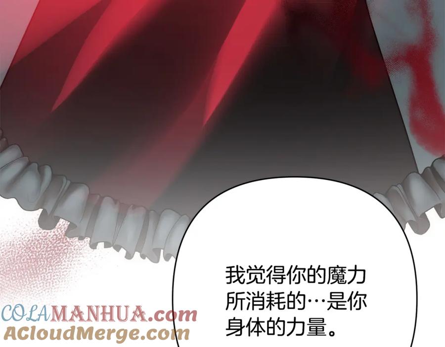 《回归后，黑化复仇！》第31话 幕后黑手 第113页