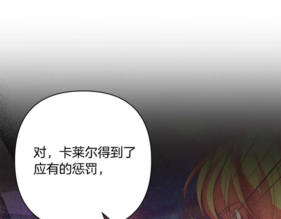 《回归后，黑化复仇！》第31话 幕后黑手 第52页