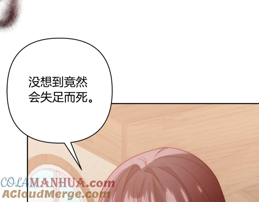 《回归后，黑化复仇！》第31话 幕后黑手 第49页