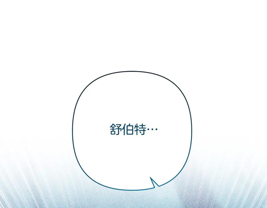 《回归后，黑化复仇！》第31话 幕后黑手 第62页