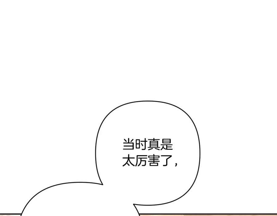 《回归后，黑化复仇！》第31话 幕后黑手 第103页