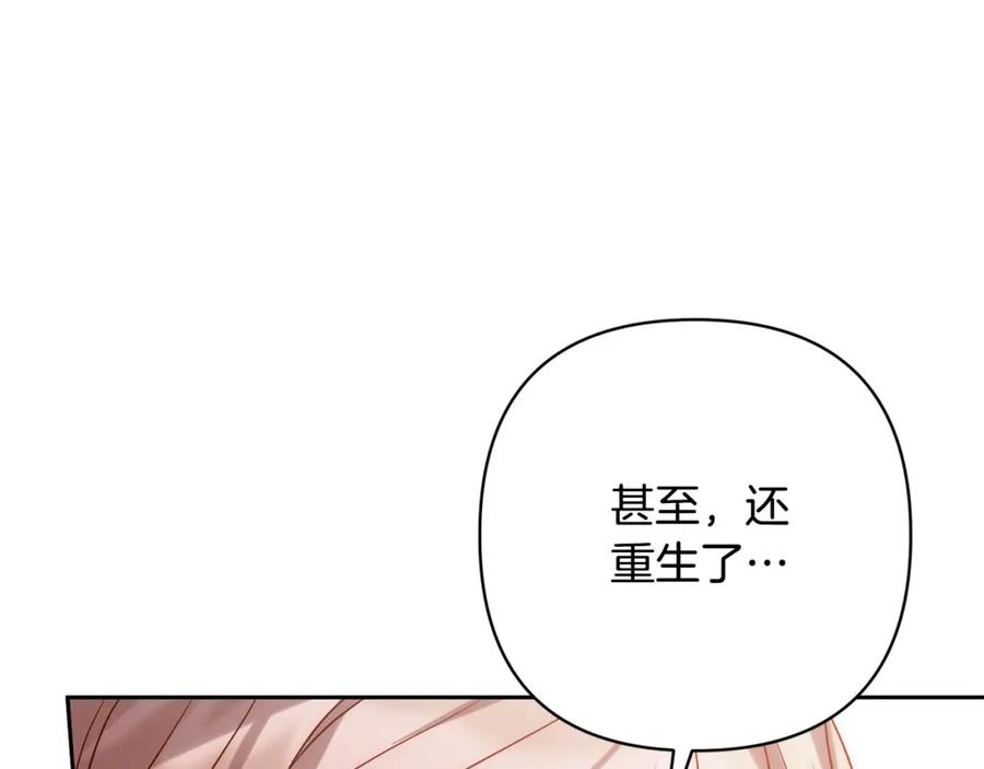 《回归后，黑化复仇！》第31话 幕后黑手 第132页