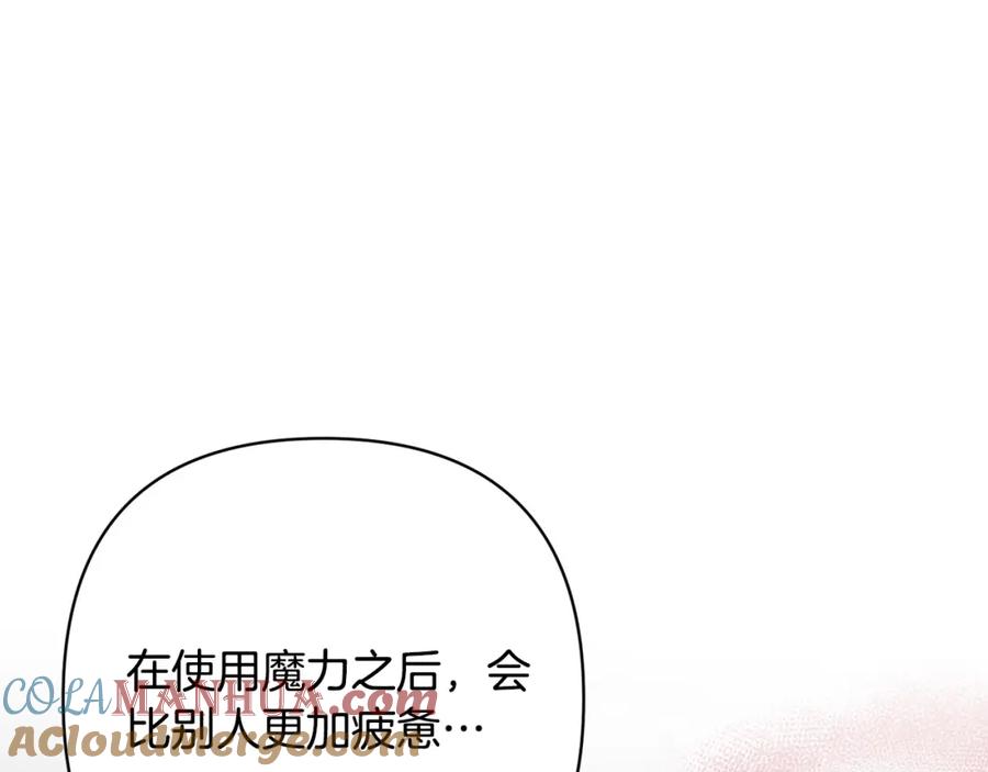 《回归后，黑化复仇！》第31话 幕后黑手 第109页