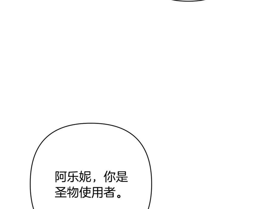 《回归后，黑化复仇！》第31话 幕后黑手 第106页