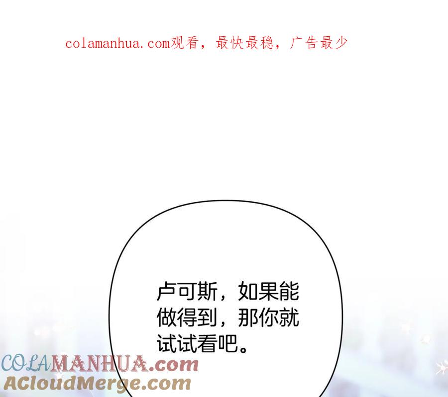 《回归后，黑化复仇！》第31话 幕后黑手 第1页