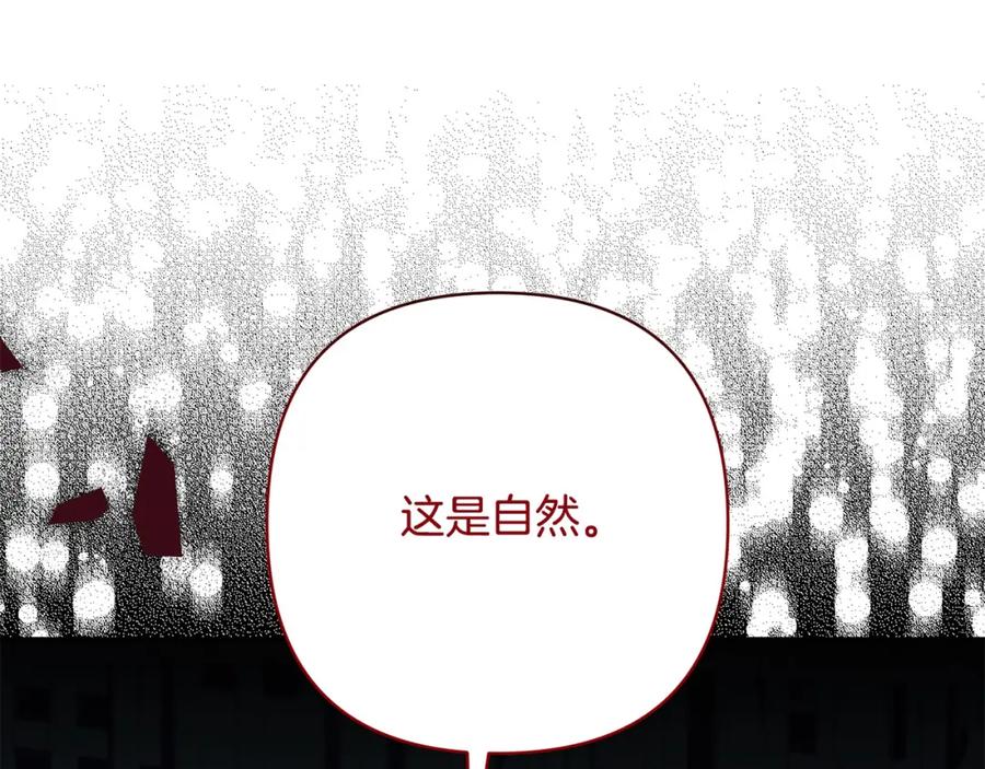 《回归后，黑化复仇！》第31话 幕后黑手 第35页