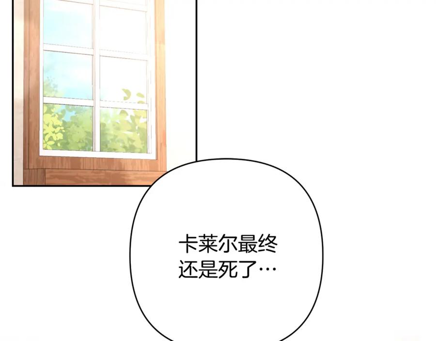 《回归后，黑化复仇！》第31话 幕后黑手 第43页