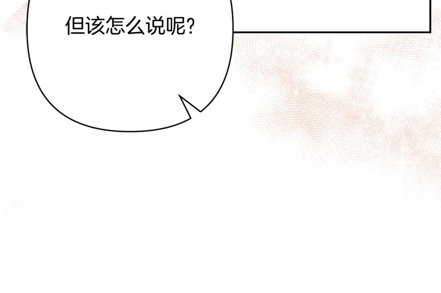 《回归后，黑化复仇！》第31话 幕后黑手 第71页