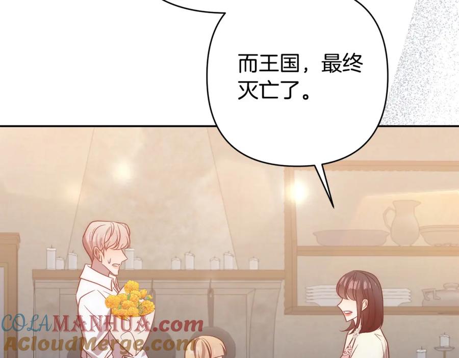 《回归后，黑化复仇！》第31话 幕后黑手 第161页