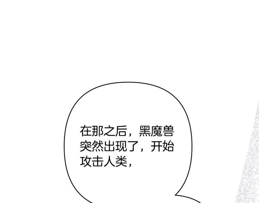 《回归后，黑化复仇！》第31话 幕后黑手 第160页