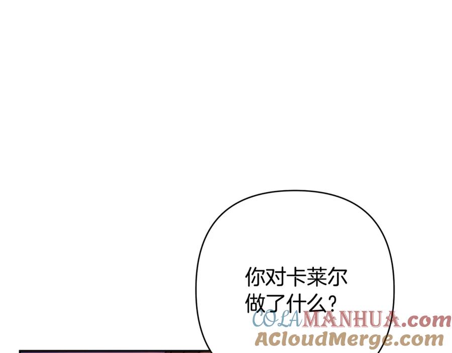 《回归后，黑化复仇！》第31话 幕后黑手 第5页