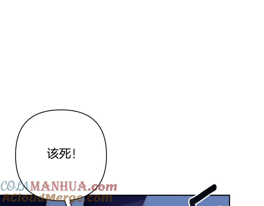 《回归后，黑化复仇！》第31话 幕后黑手 第17页