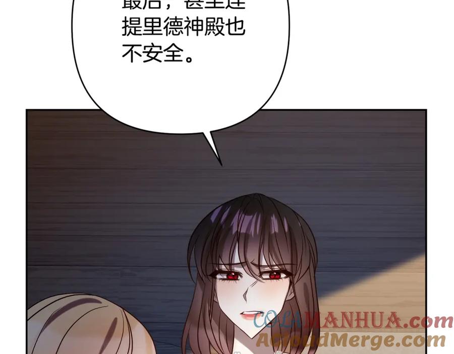 《回归后，黑化复仇！》第31话 幕后黑手 第165页