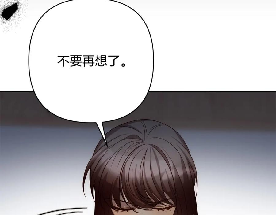《回归后，黑化复仇！》第31话 幕后黑手 第58页