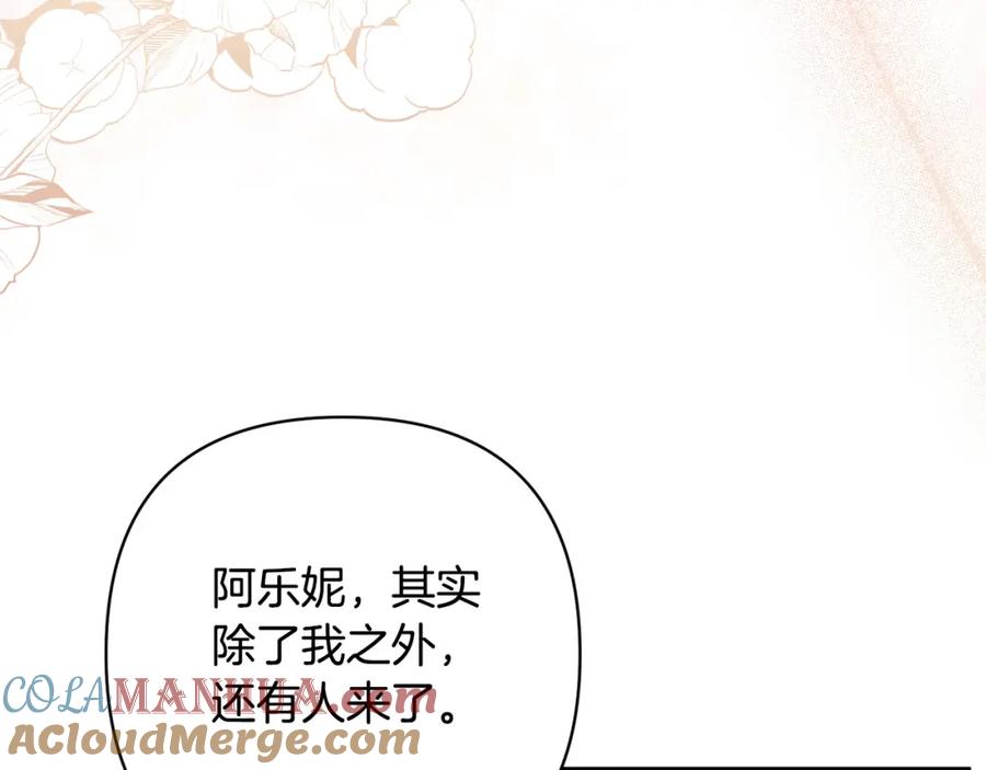 《回归后，黑化复仇！》第31话 幕后黑手 第85页