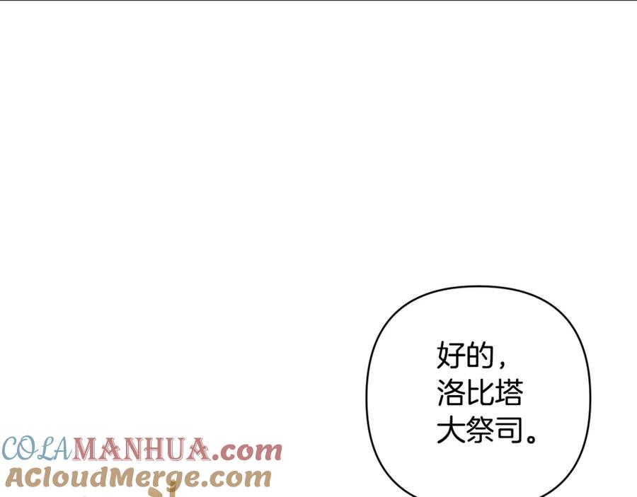 《回归后，黑化复仇！》第31话 幕后黑手 第117页