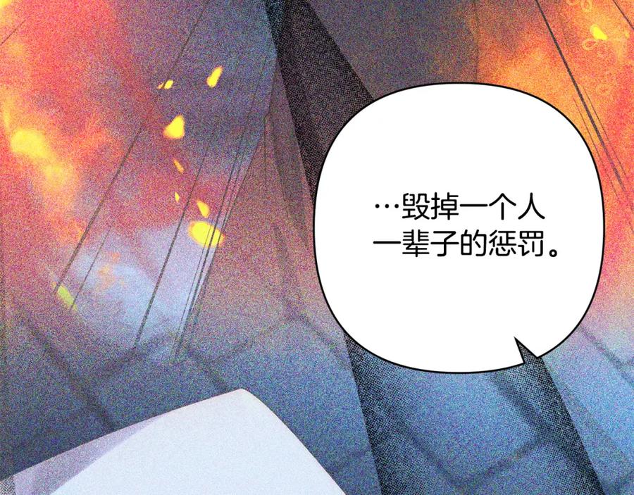 《回归后，黑化复仇！》第31话 幕后黑手 第54页