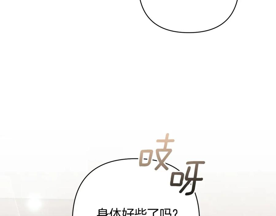 《回归后，黑化复仇！》第31话 幕后黑手 第75页