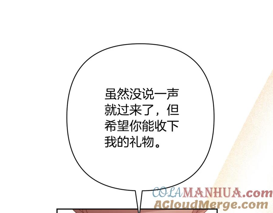 《回归后，黑化复仇！》第31话 幕后黑手 第93页