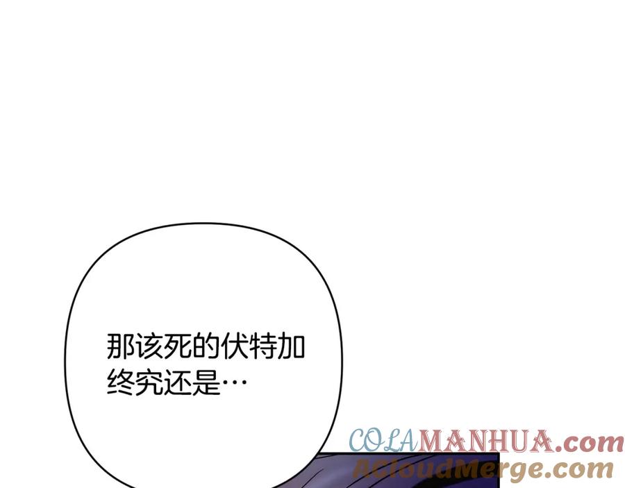 《回归后，黑化复仇！》第31话 幕后黑手 第157页