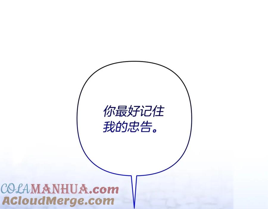 《回归后，黑化复仇！》第31话 幕后黑手 第13页