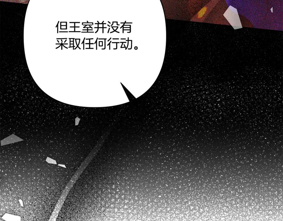 《回归后，黑化复仇！》第31话 幕后黑手 第174页