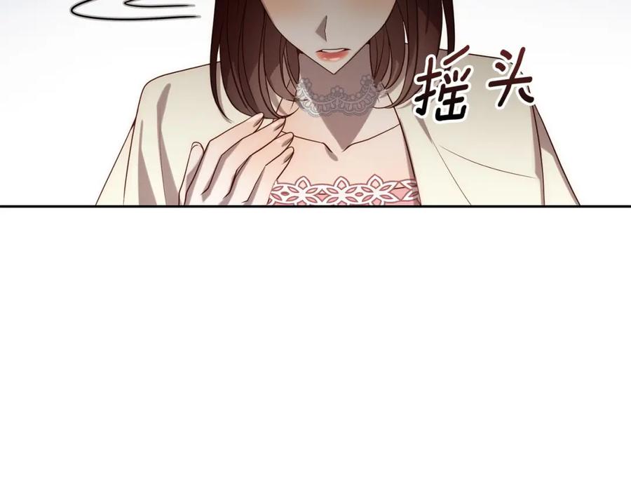 《回归后，黑化复仇！》第31话 幕后黑手 第59页