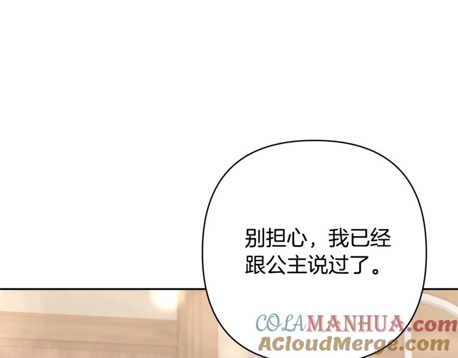 《回归后，黑化复仇！》第31话 幕后黑手 第129页