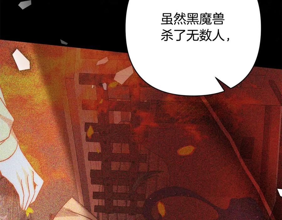《回归后，黑化复仇！》第31话 幕后黑手 第171页