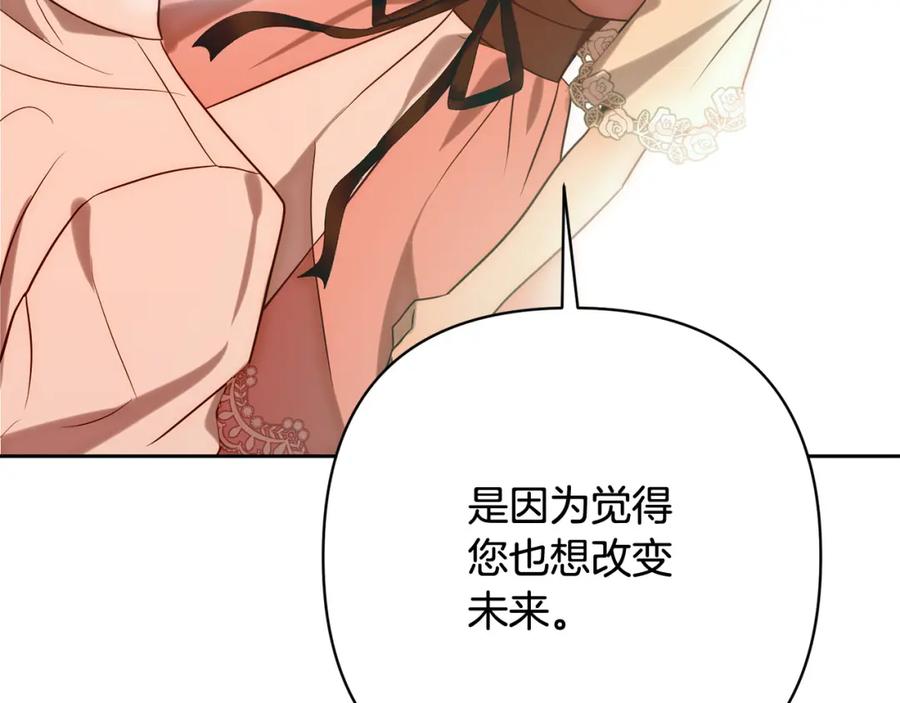 《回归后，黑化复仇！》第32话 解开误会 第38页