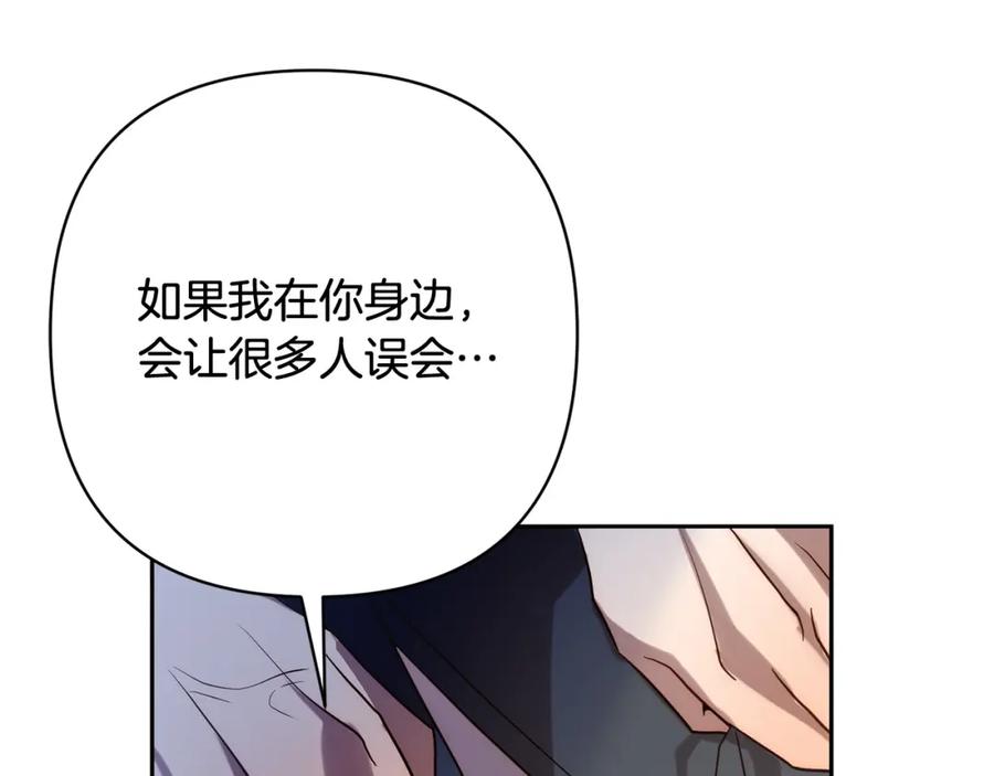《回归后，黑化复仇！》第32话 解开误会 第147页