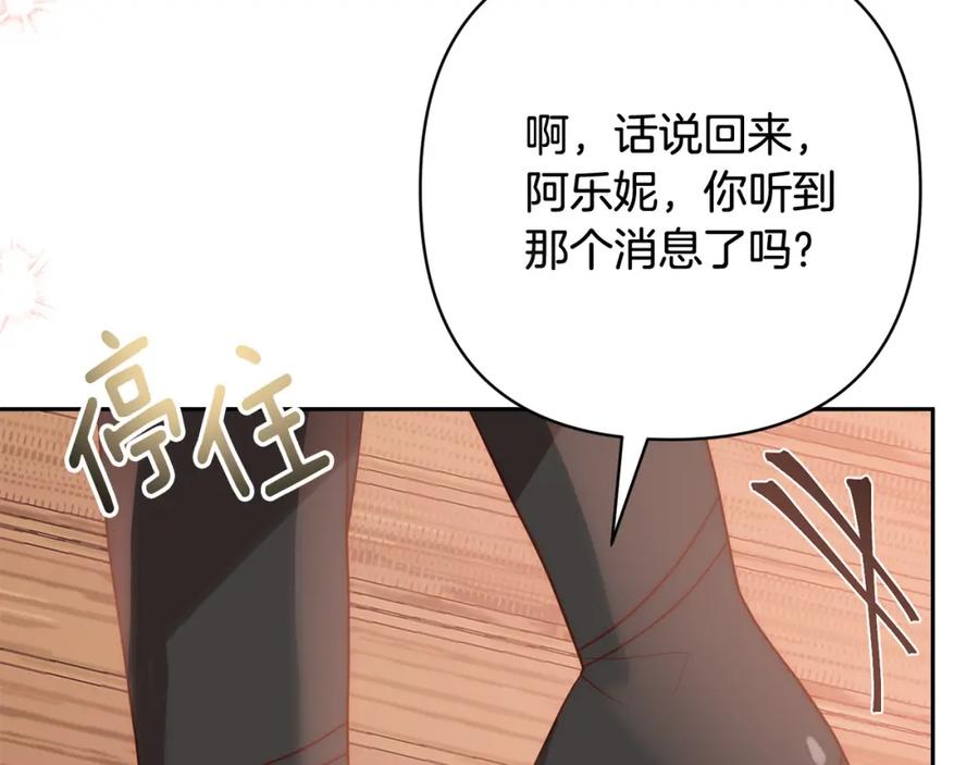 《回归后，黑化复仇！》第32话 解开误会 第92页
