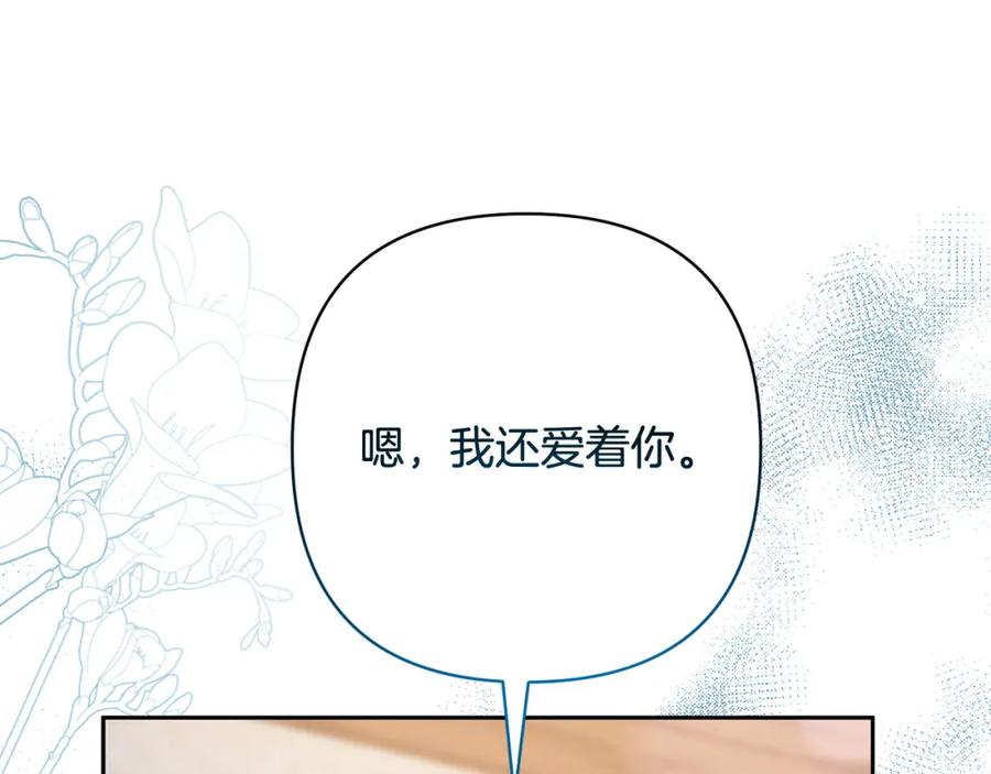 《回归后，黑化复仇！》第32话 解开误会 第142页