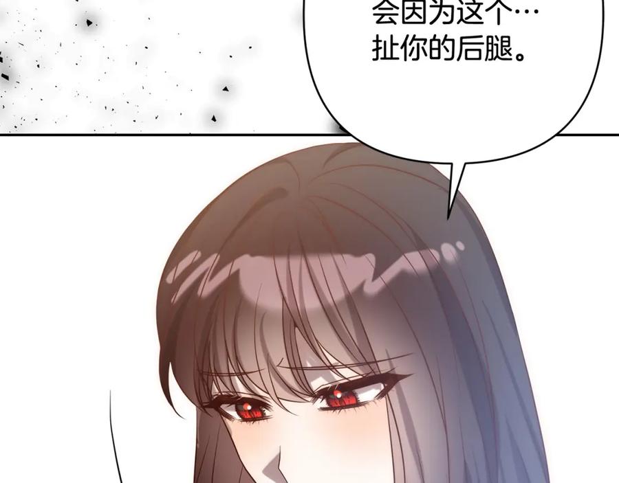 《回归后，黑化复仇！》第32话 解开误会 第170页
