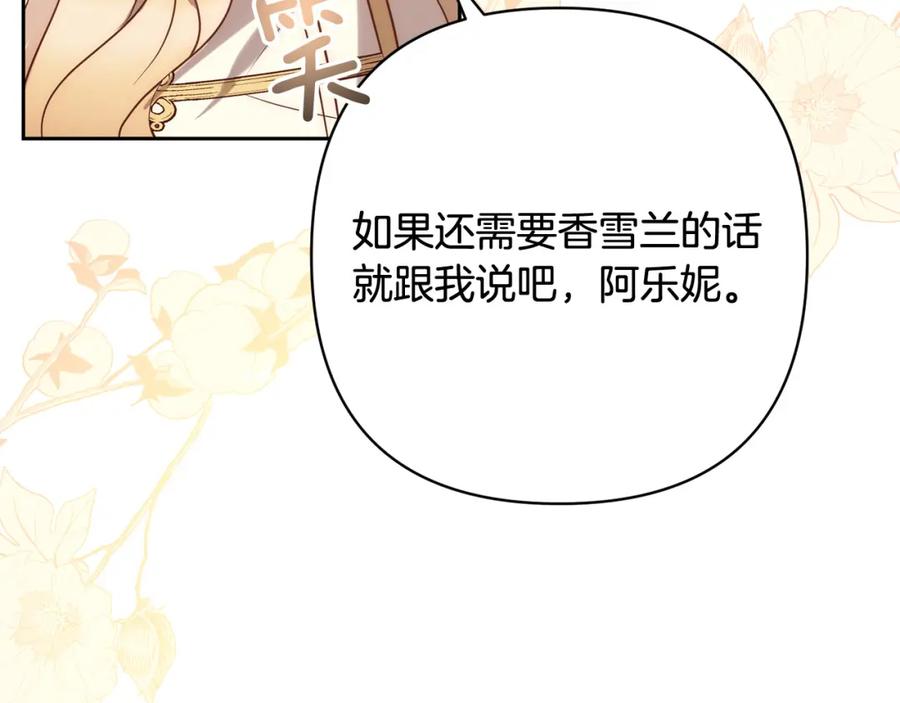 《回归后，黑化复仇！》第32话 解开误会 第106页