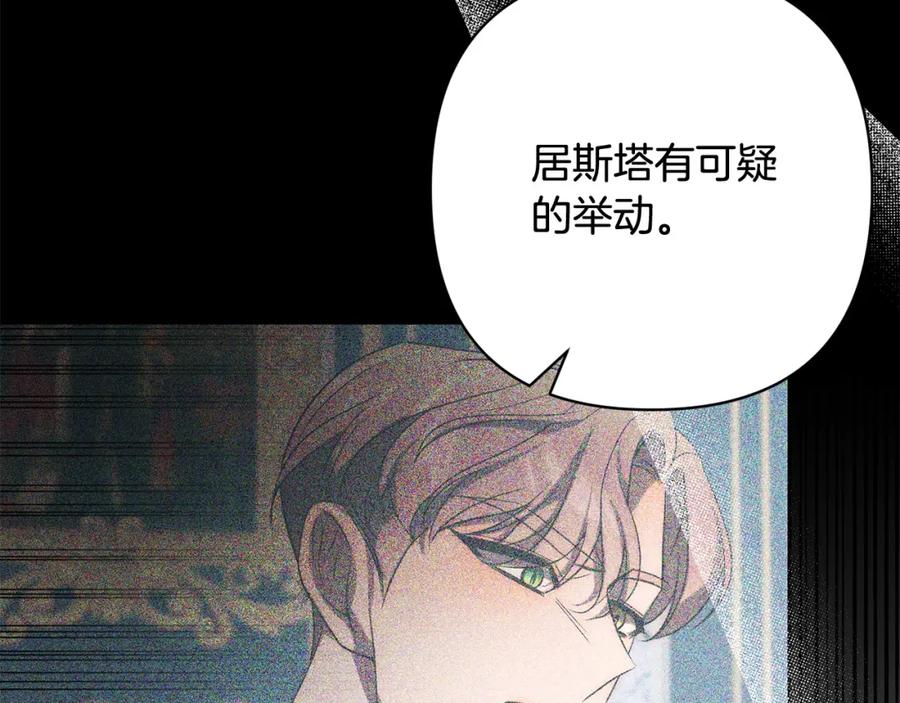 《回归后，黑化复仇！》第32话 解开误会 第62页