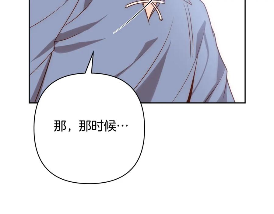 《回归后，黑化复仇！》第32话 解开误会 第159页