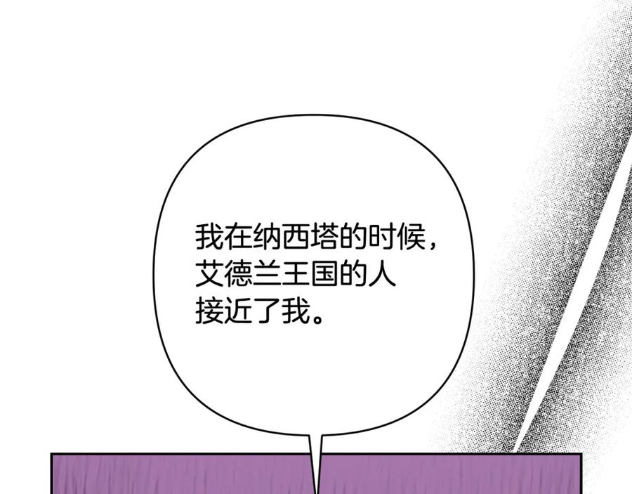 《回归后，黑化复仇！》第32话 解开误会 第56页
