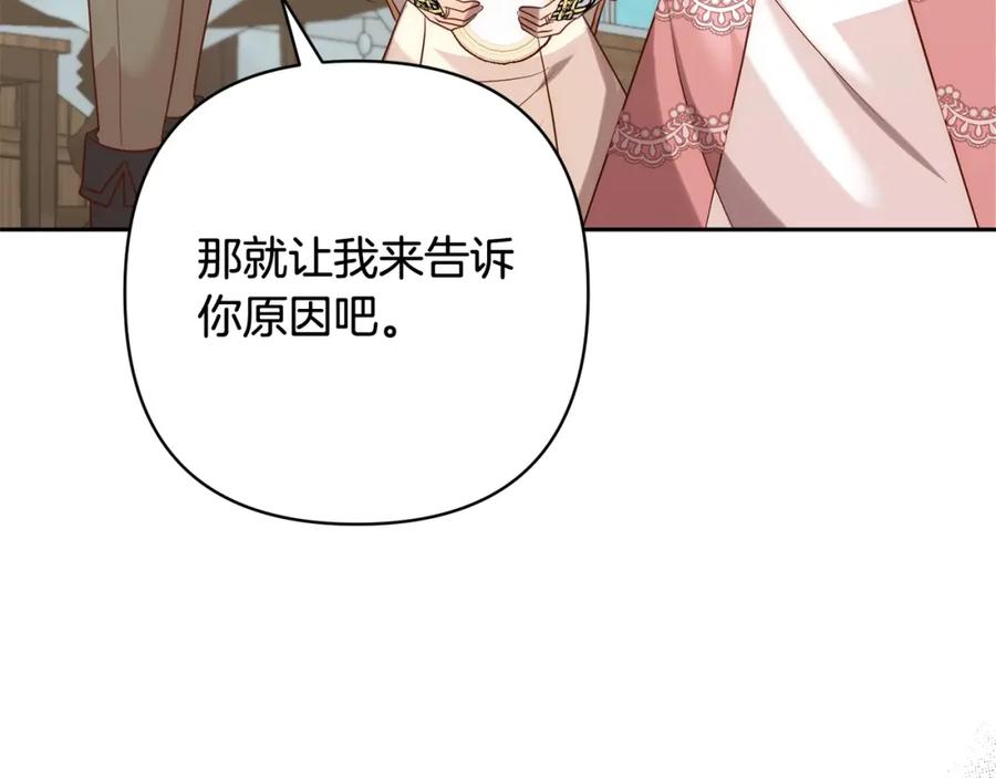 《回归后，黑化复仇！》第32话 解开误会 第55页