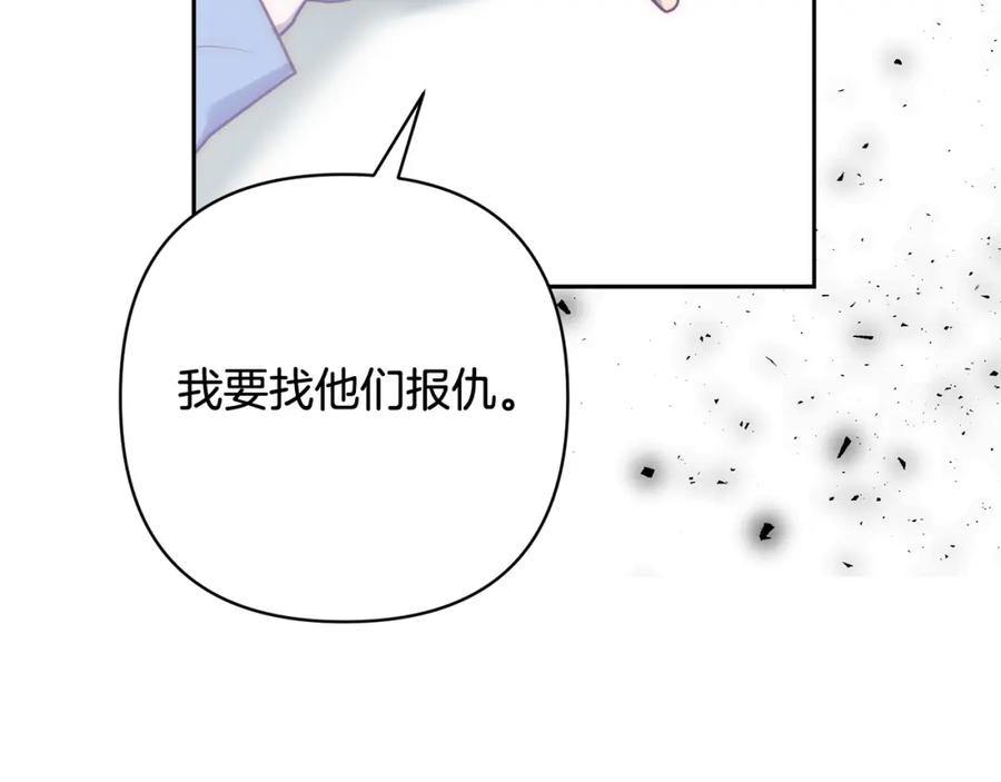 《回归后，黑化复仇！》第32话 解开误会 第168页