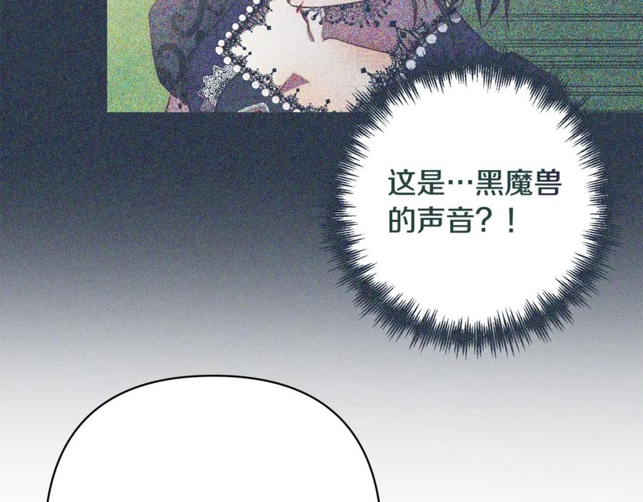 《回归后，黑化复仇！》第32话 解开误会 第18页