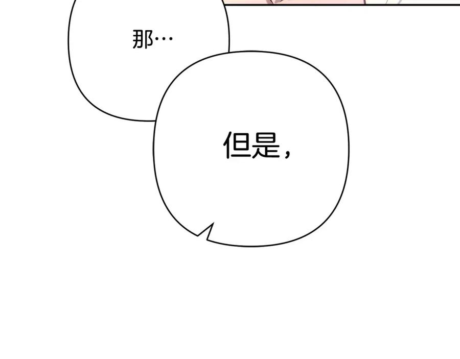 《回归后，黑化复仇！》第32话 解开误会 第146页