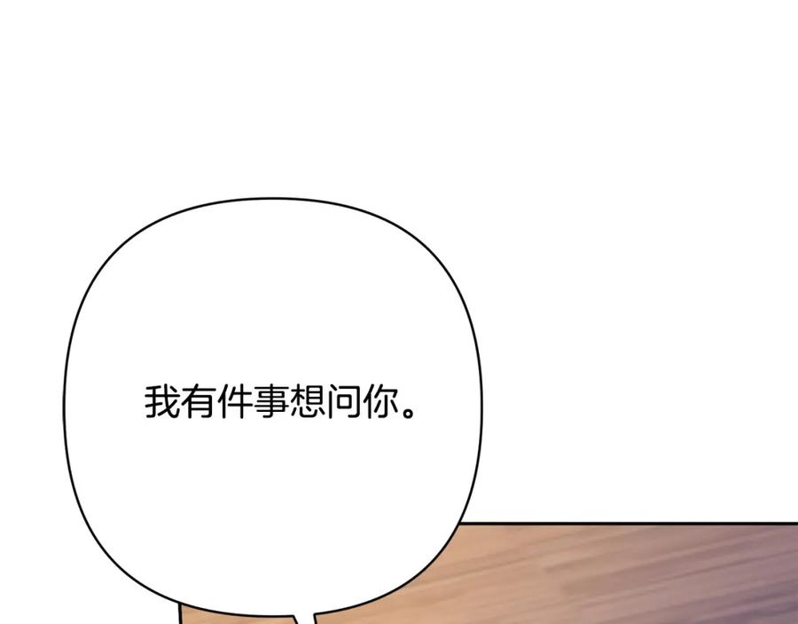 《回归后，黑化复仇！》第32话 解开误会 第123页
