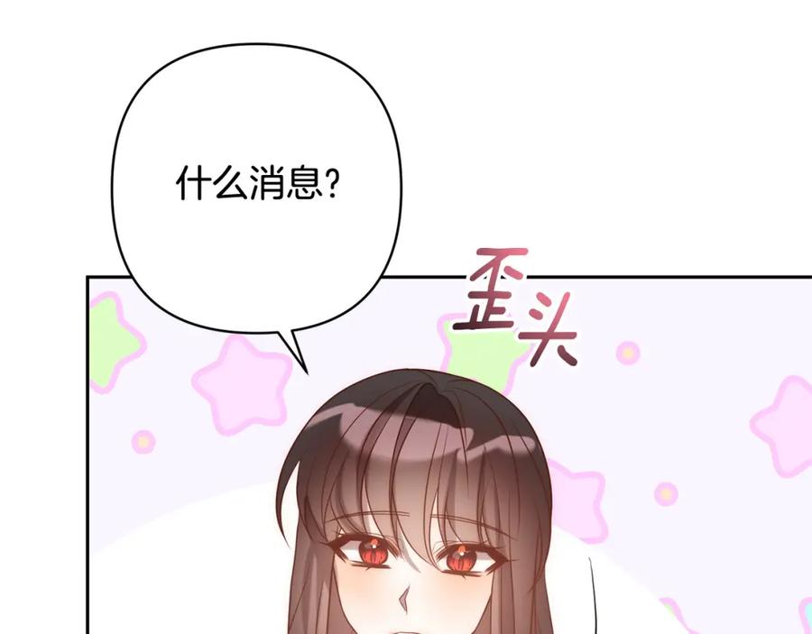 《回归后，黑化复仇！》第32话 解开误会 第94页