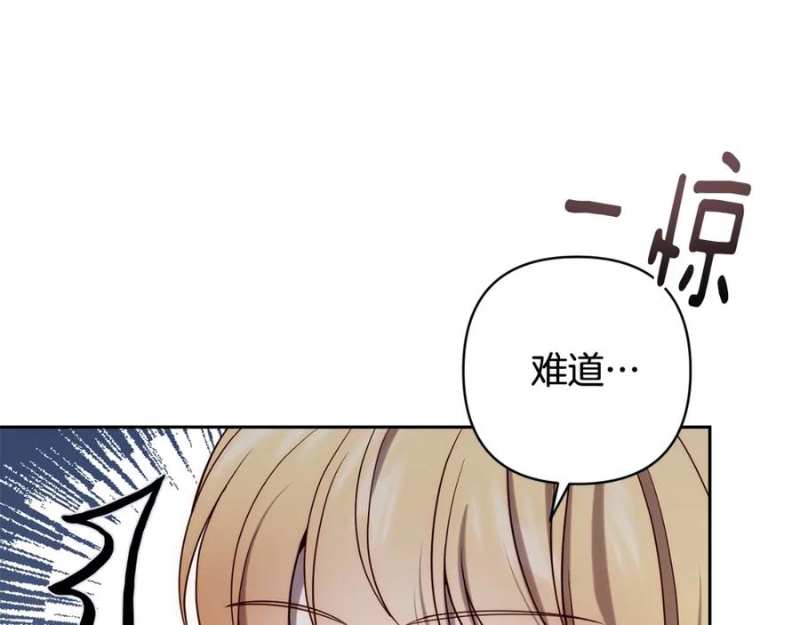 《回归后，黑化复仇！》第32话 解开误会 第14页