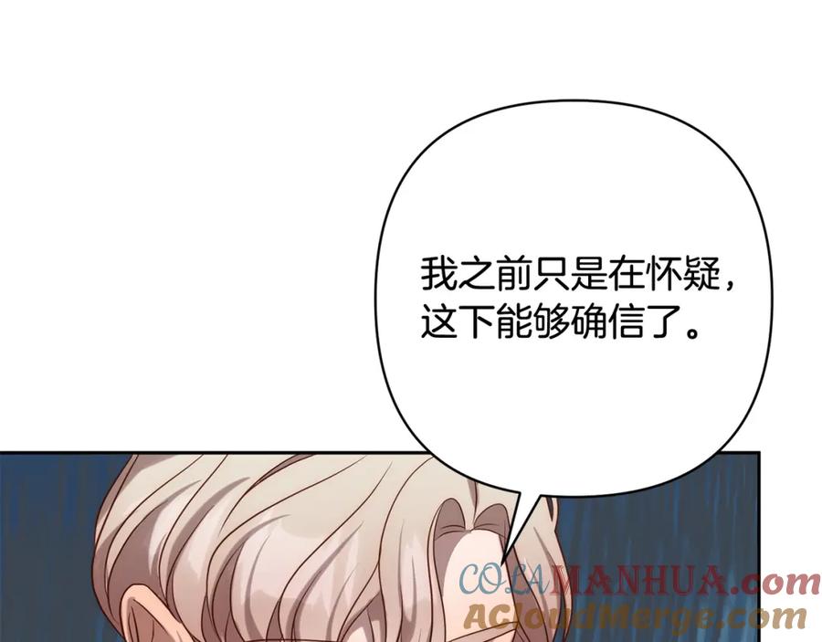 《回归后，黑化复仇！》第32话 解开误会 第45页