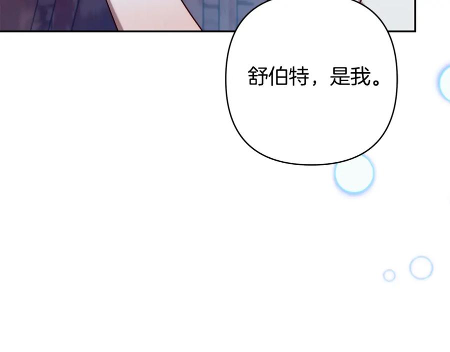 《回归后，黑化复仇！》第32话 解开误会 第116页