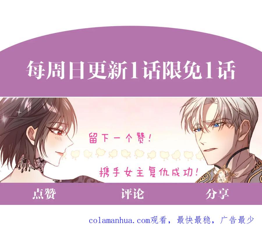 《回归后，黑化复仇！》第32话 解开误会 第188页